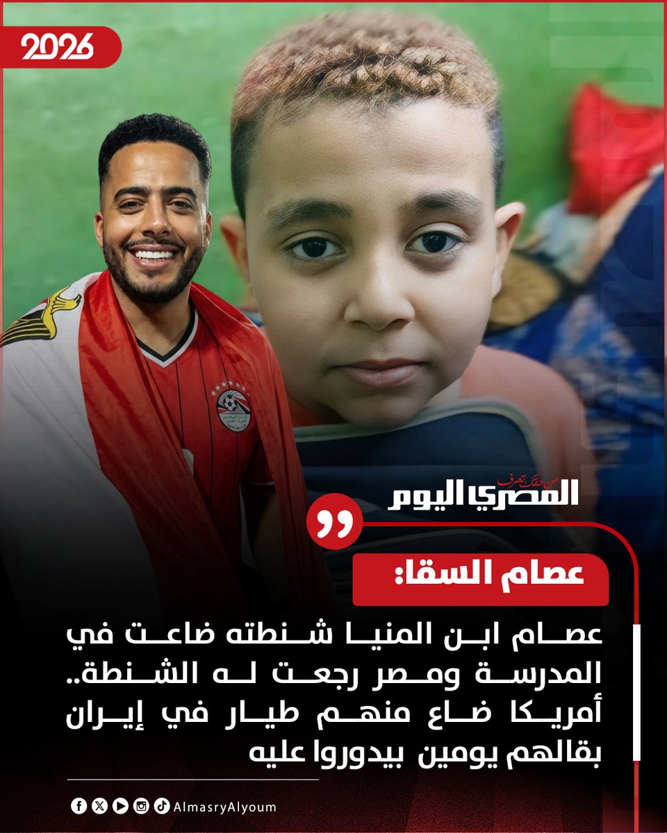 المصري اليوم tweet media