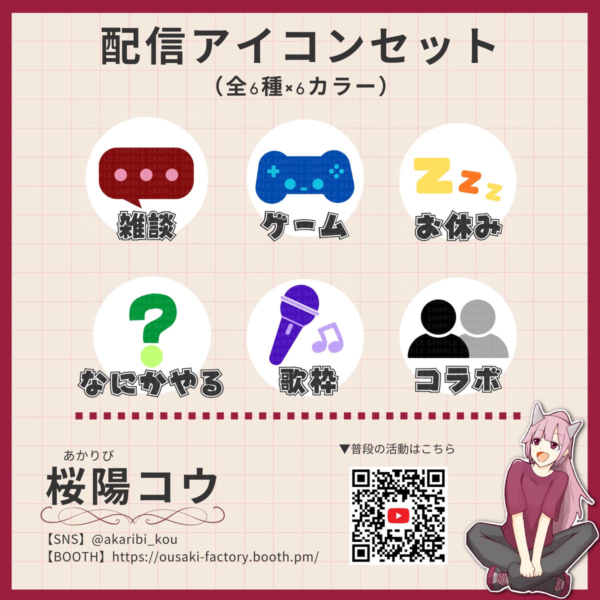 桜咲紅房(オウサキコウボウ) tweet media