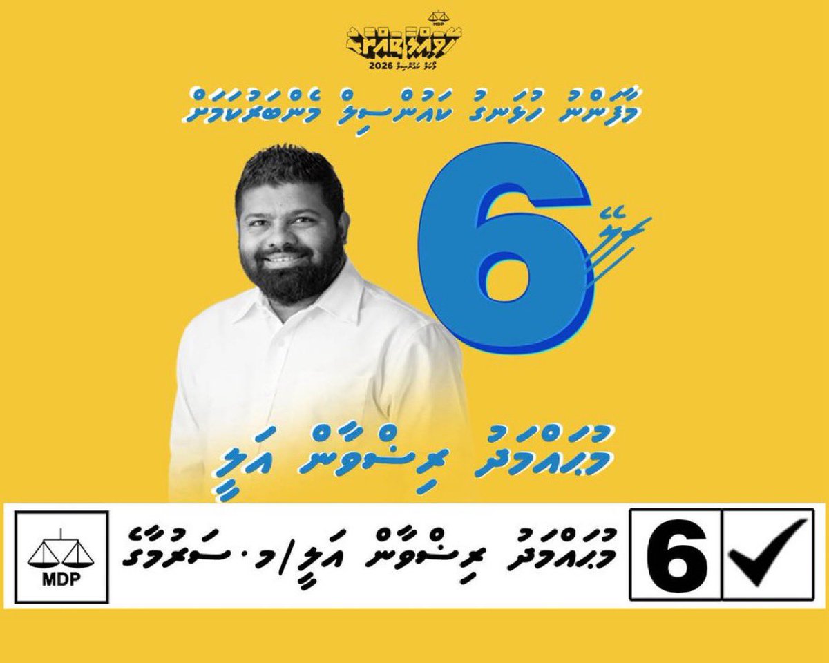 Ibrahim Waheed tweet media