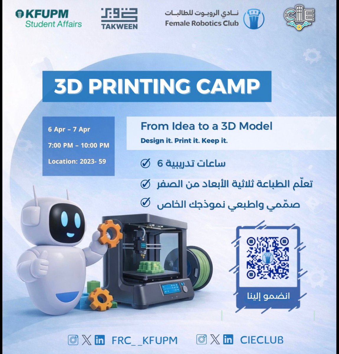 CIEclub's tweet photo. ✨ تذكير ✨  
 3D Printing Camp يبدأ قريب! 🔥  
لا تفوتوا فرصة تحويل أفكاركم إلى نماذج حقيقية 🚀  

📅 6–7 أبريل  
⏰ 7:00 – 10:00 مساءً  

🚨 تنويه مهم:  
تم تغيير قاعة الورشة إلى:  
📍building 59 - room 2023

🔥 المقاعد محدودة… سارعوا بالحضور!  

💙 ننتظركم! https://t.co/ULH45VB0sw