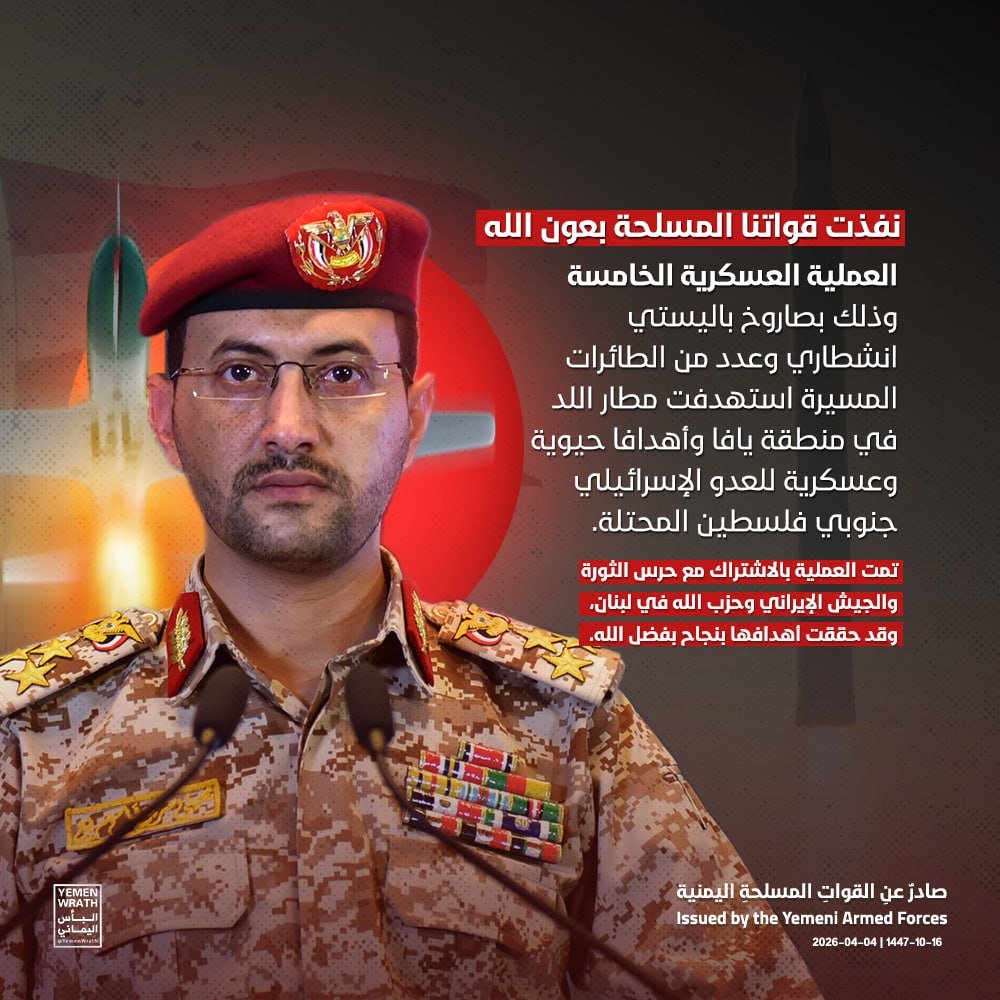 البأس اليماني tweet media