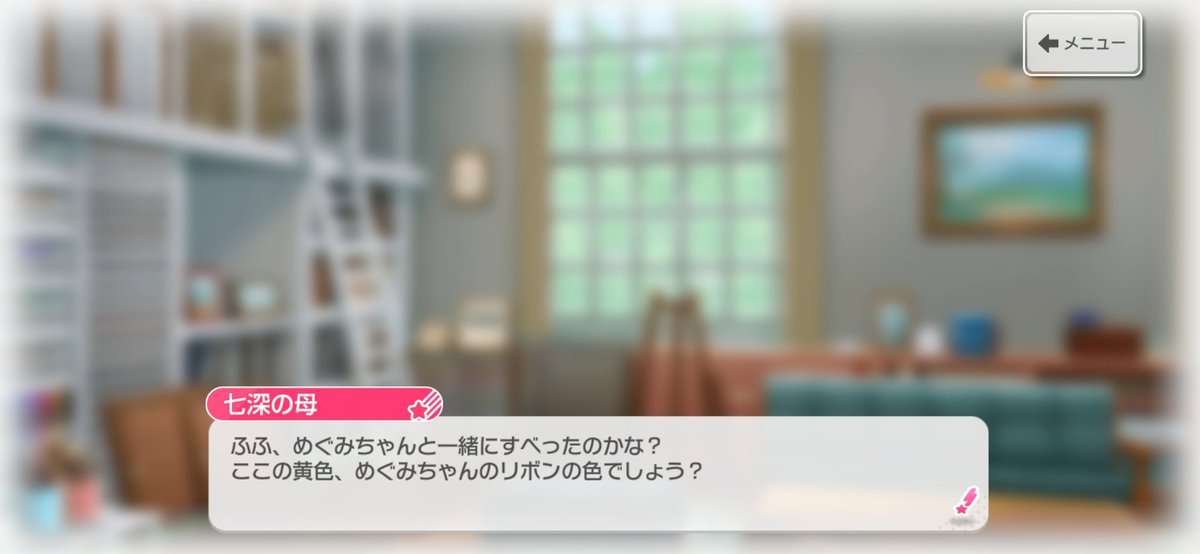 いのまためぐみ tweet media