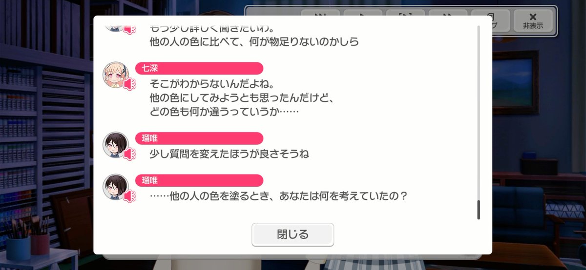 まさかの過去の私が広町と遊んでた(笑)そしてアキネーターるいるい(笑)