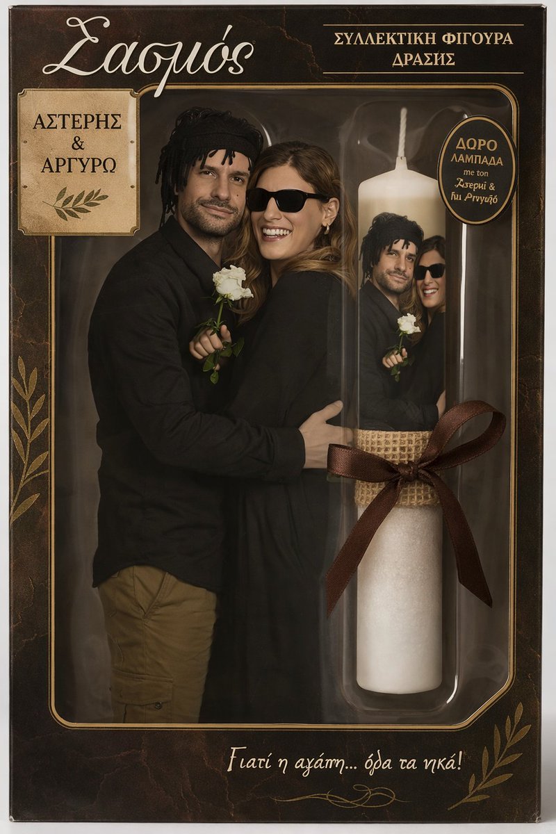 sasmoneraida's tweet photo. #sasmos #AAmazi
Μου λέει ο σύζυγος 
«Βρήκα μια τέλεια λαμπάδα να σου πάρ�� φέτος ασε θα τρελαθείς» 
Τι λαμπάδα; Τον ρωτάω
Και μου δείχνει αυτό : https://t.co/ZaJ0JzfY4S