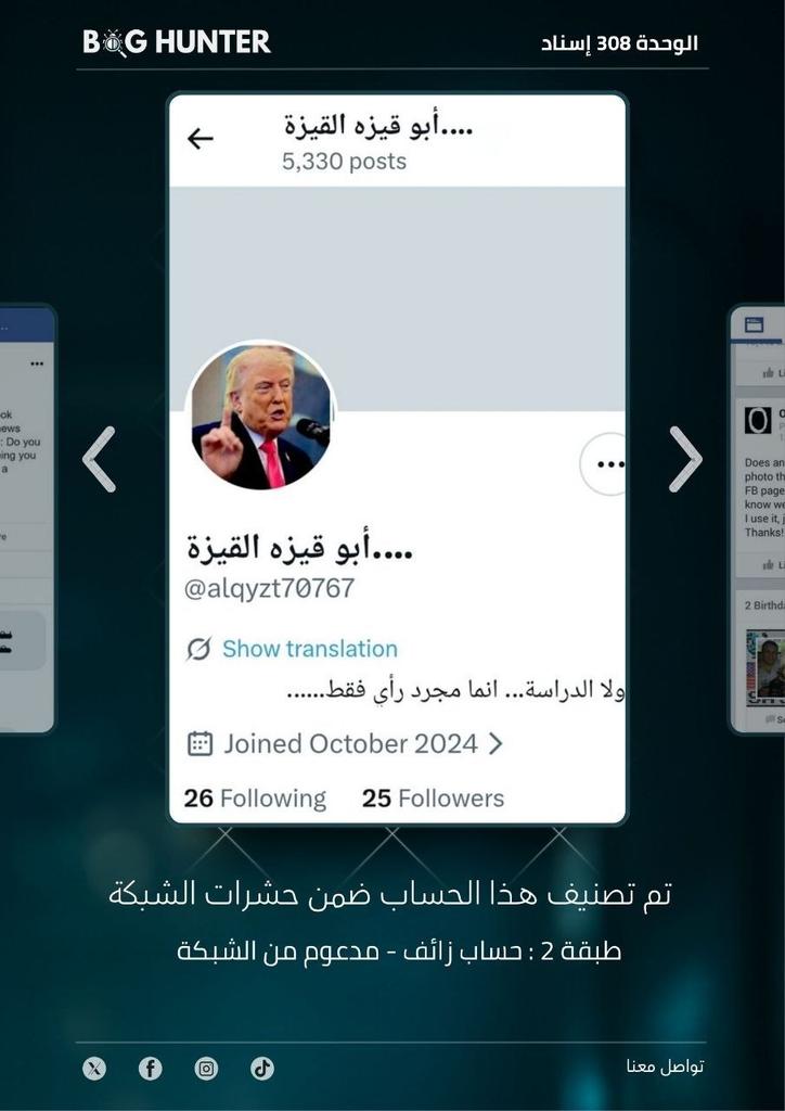 308الغريب tweet media