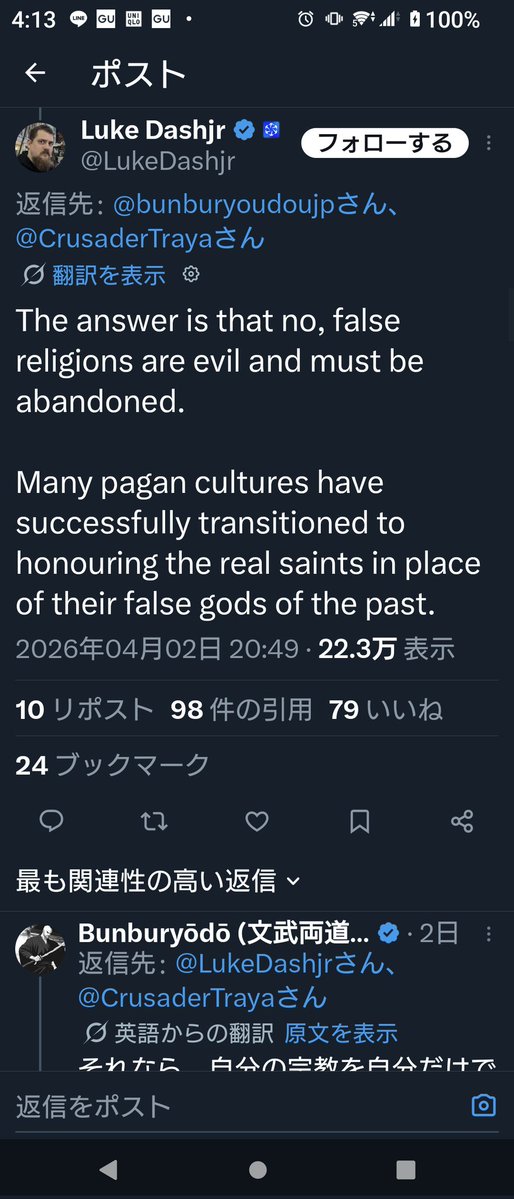 ユキ🐴 tweet media