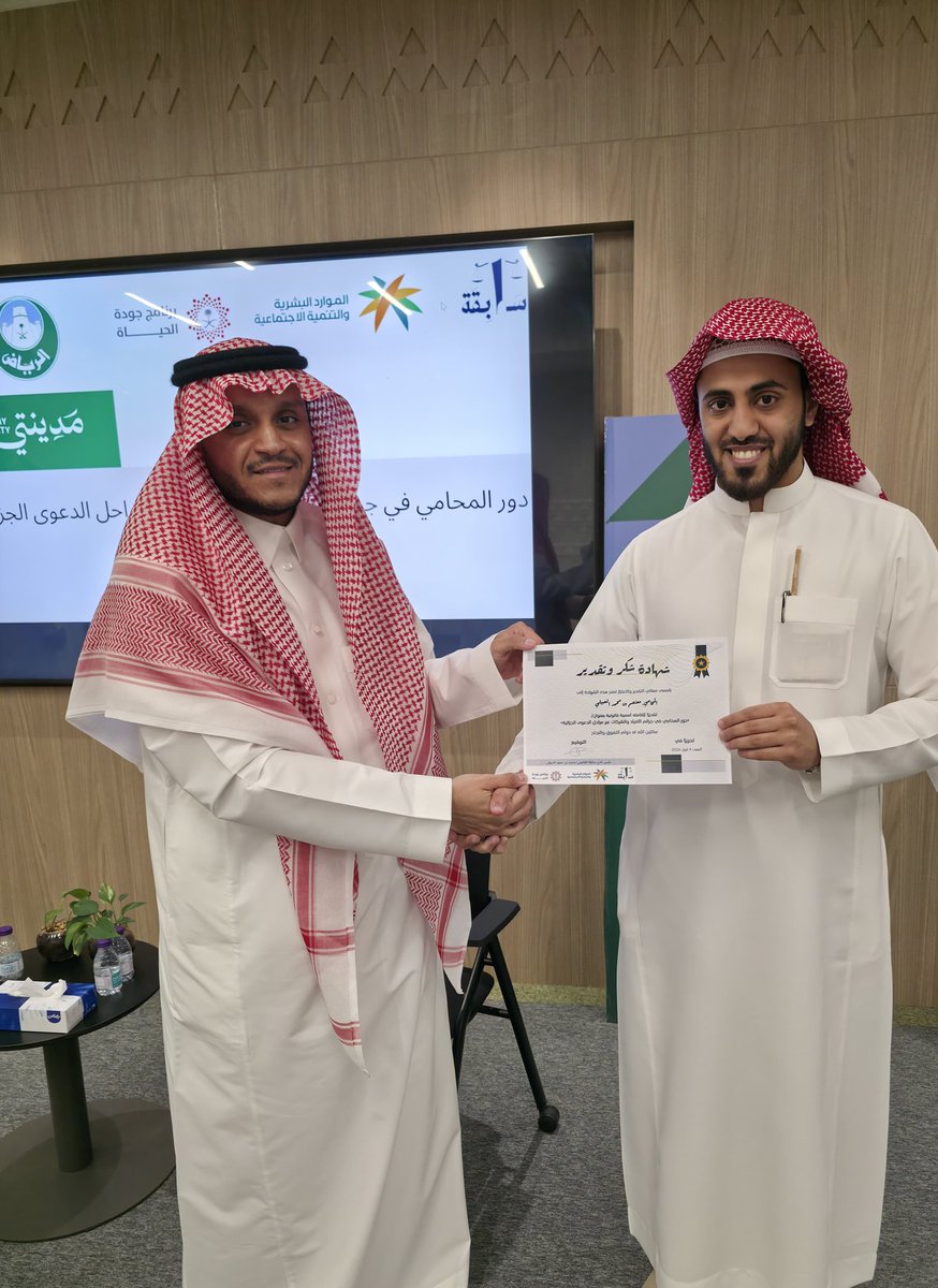 سَابِقَة⚖️ tweet media