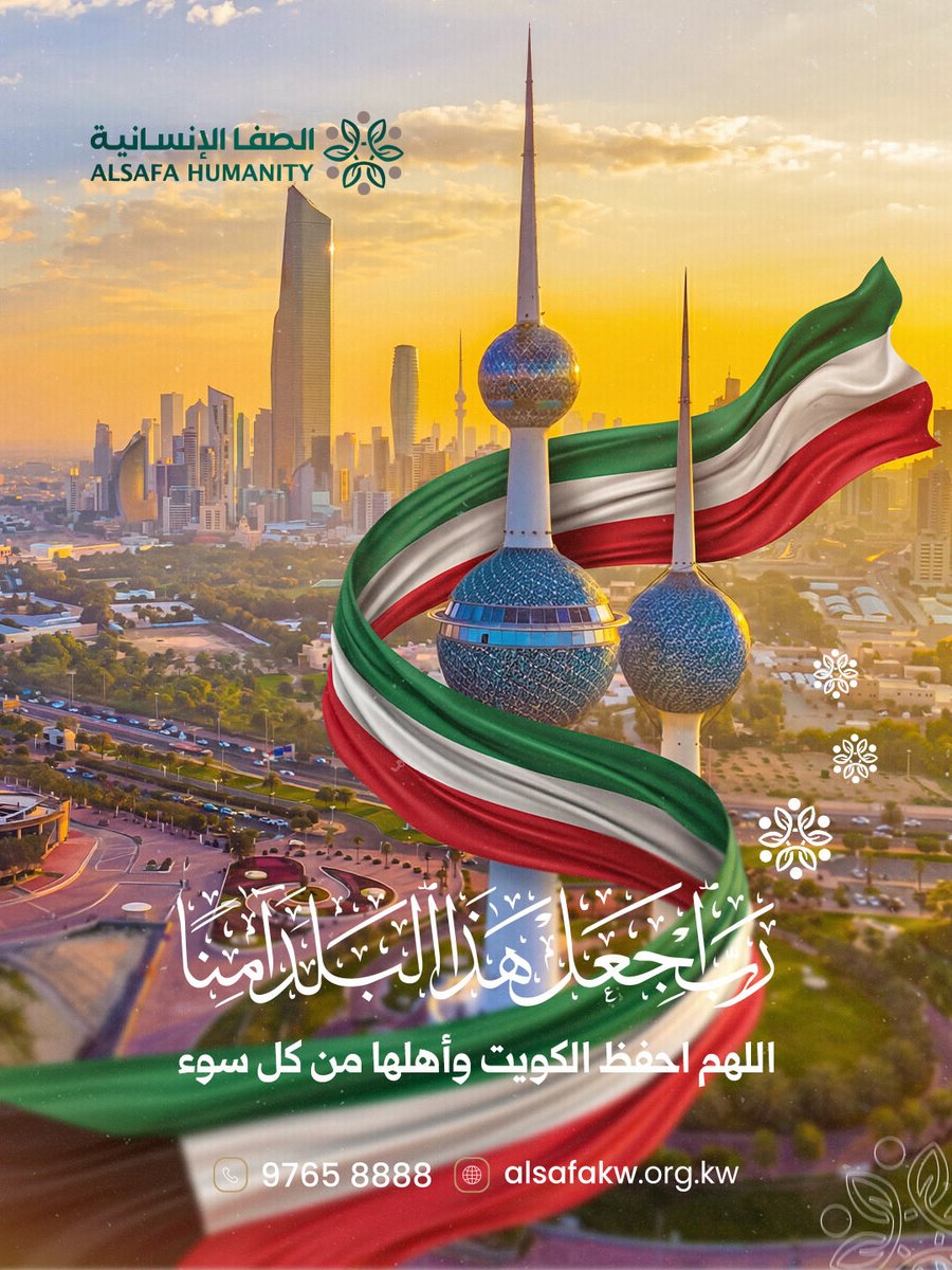 جمعية الصفا الخيرية الإنسانية tweet media