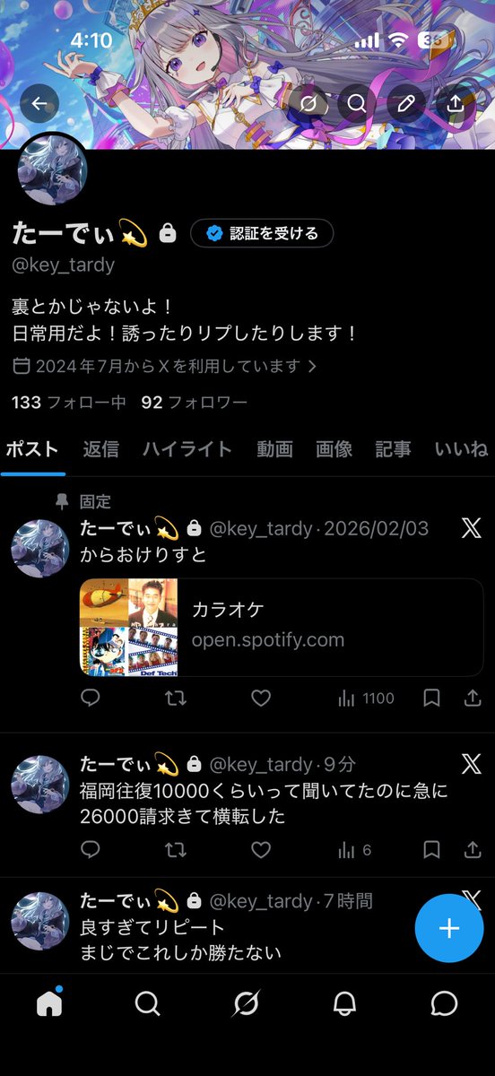 たーでぃ tweet media