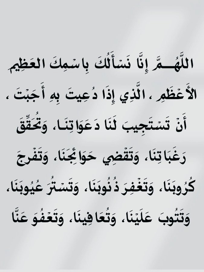 دعوة مستجابة tweet media