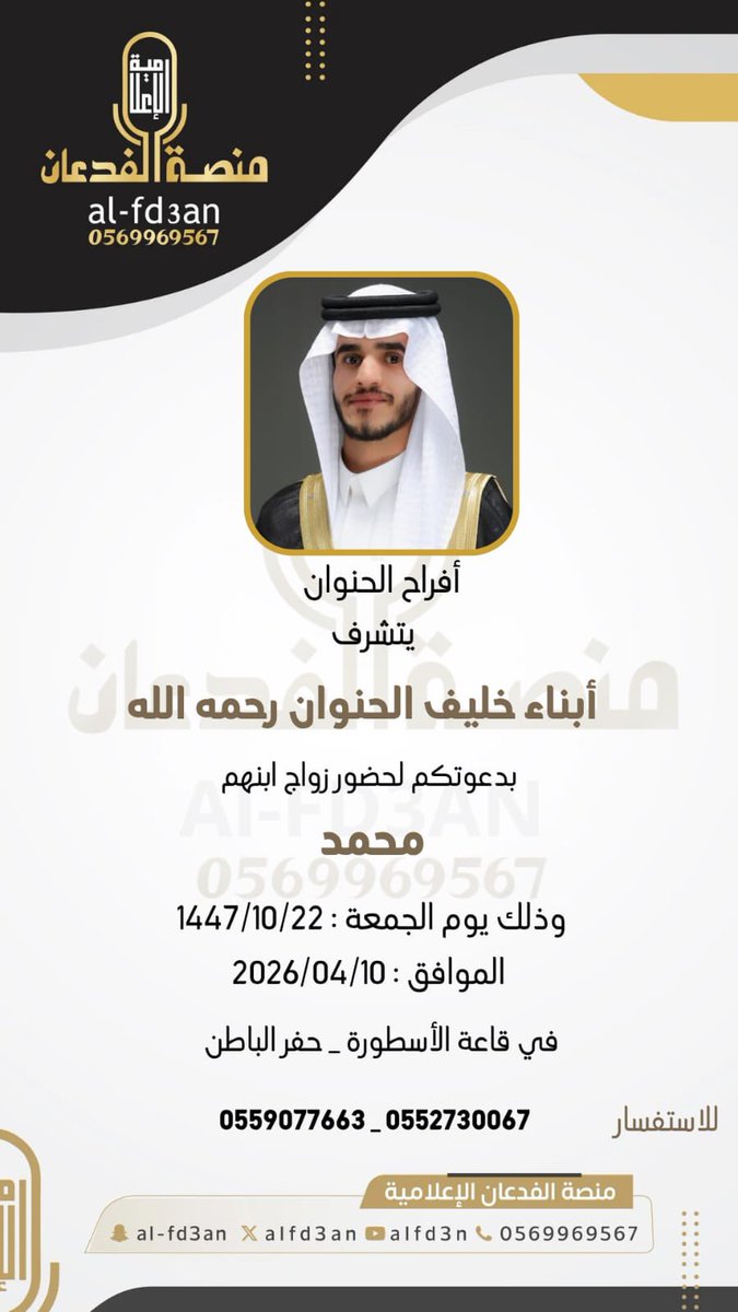 منصة الفدعان الإعلامية tweet media