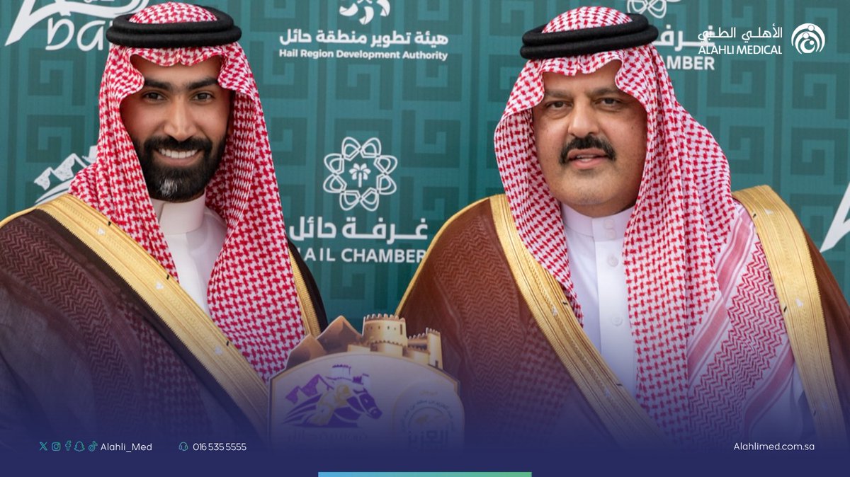 الأهلي الطبي | ALAHLI MEDICAL tweet media