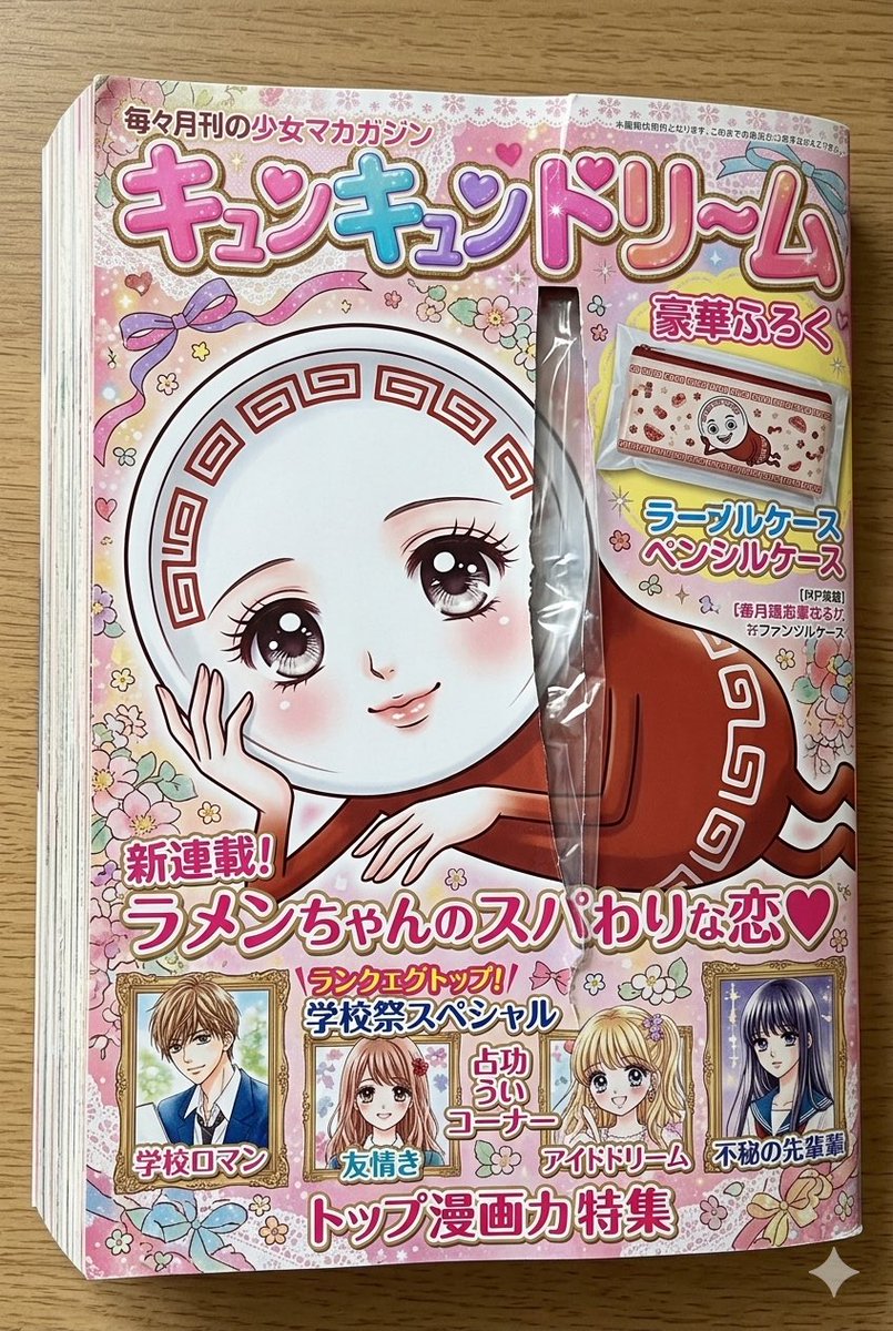 れんげ tweet media