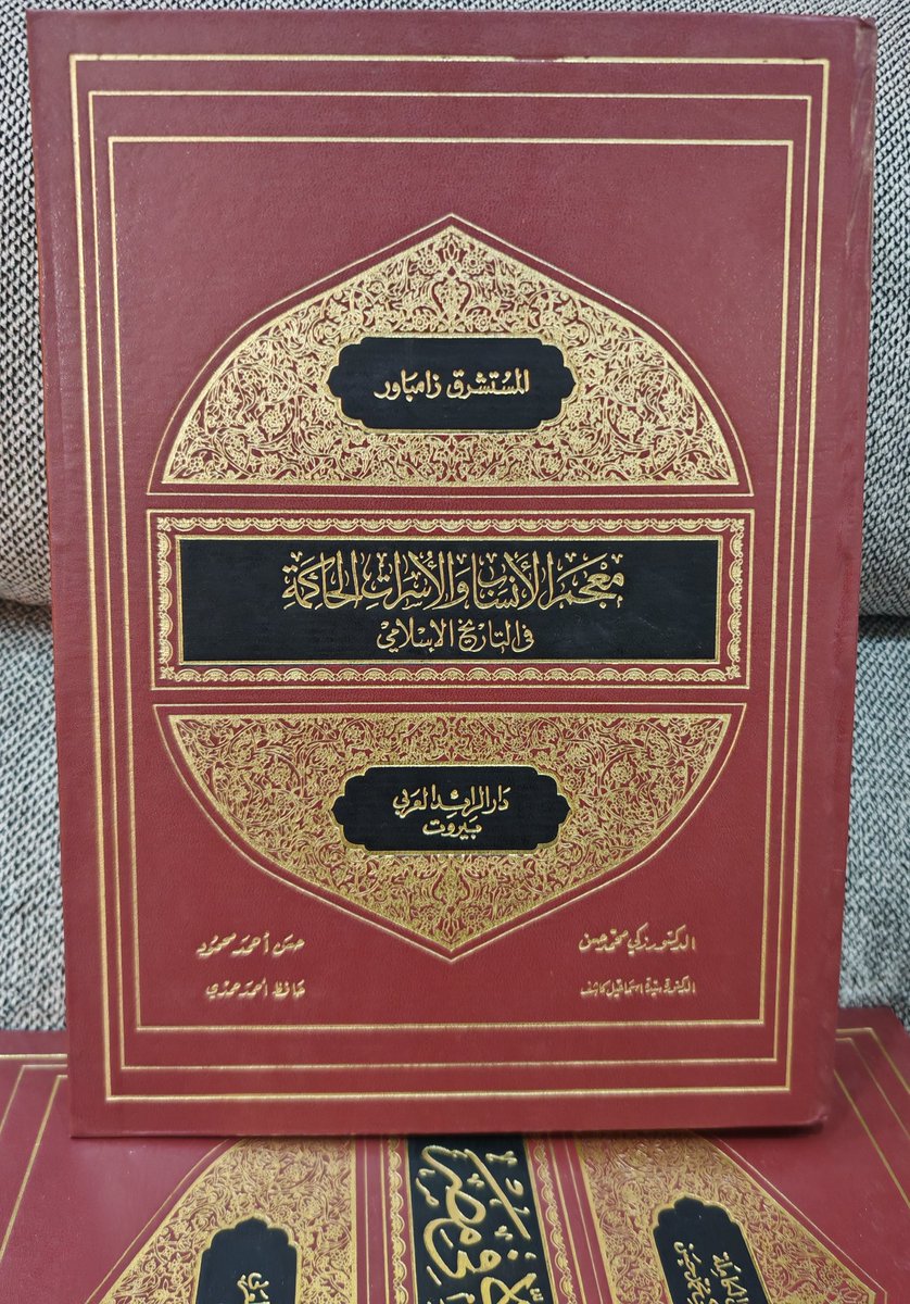 مكتبة بصيرة لنوادر الكتب tweet media