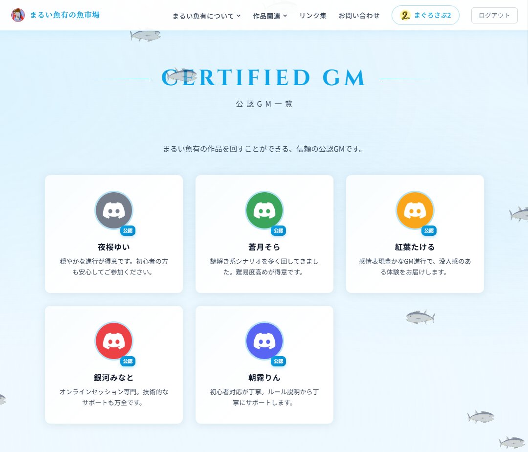 まるい魚有 tweet media