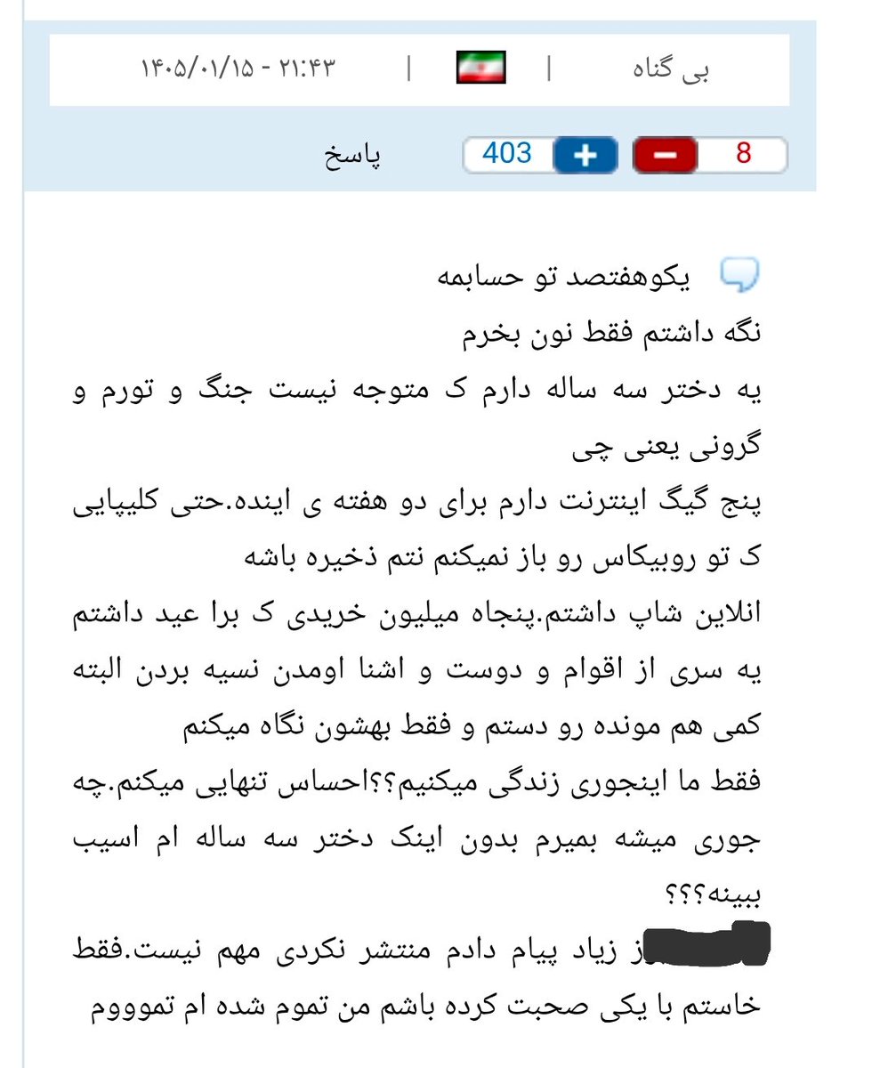 کامنت دردناک یه هموطن !😔

هیچ جوره نمیشه یه آینده خوب متصور شد !
یه پایان تلخ بهتر از یه تلخی بی پایانه!