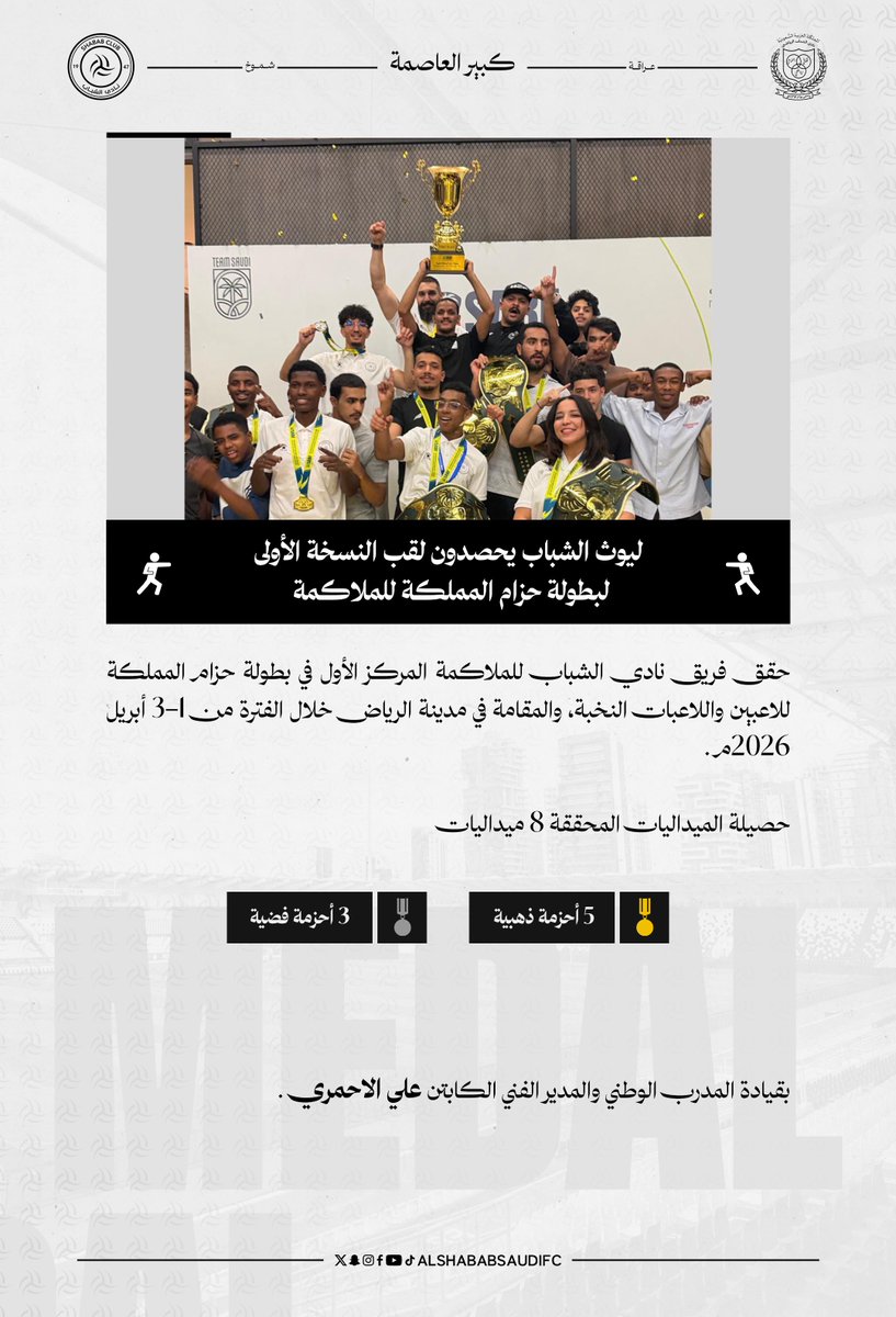 الشباب | الألعاب المختلفة tweet media