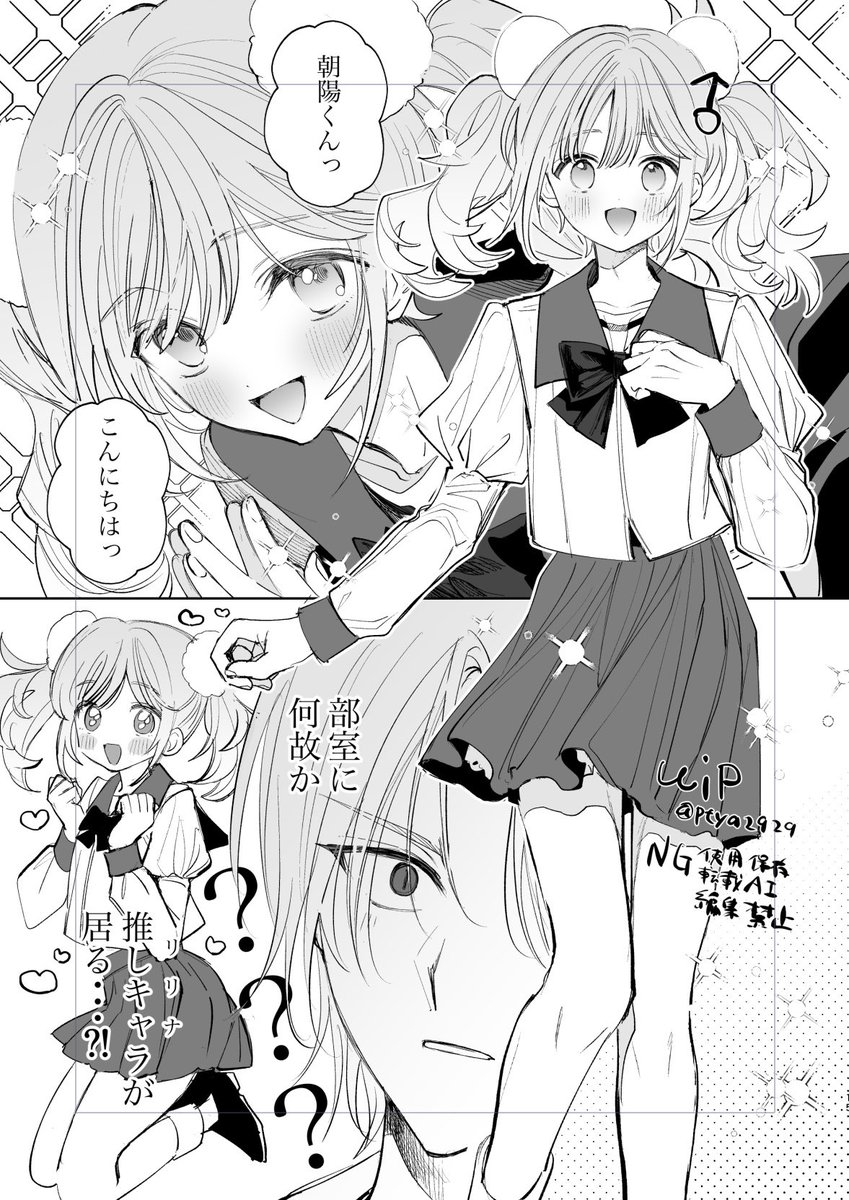 攻めの好きなキャラのコスをしてくる受け♂ 