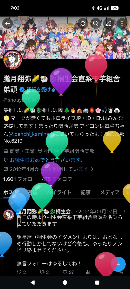 朧月翔弥🌽🐏🐉桐生会直系干芋組舎弟頭 tweet media