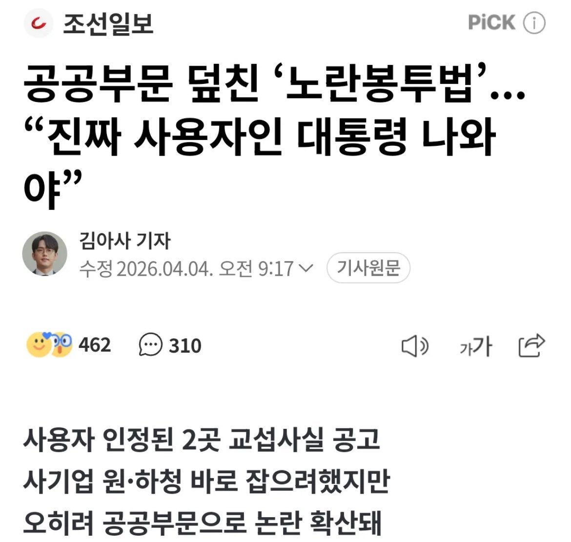 총리형은 나가있어 뒤지기싫으면