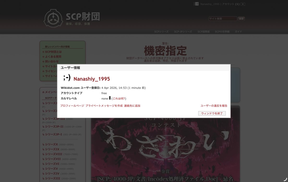 Cn2000a's tweet image. #SCP財団 #SCP
SCP財団職員になりました
今後ともよろしくお願いいたします