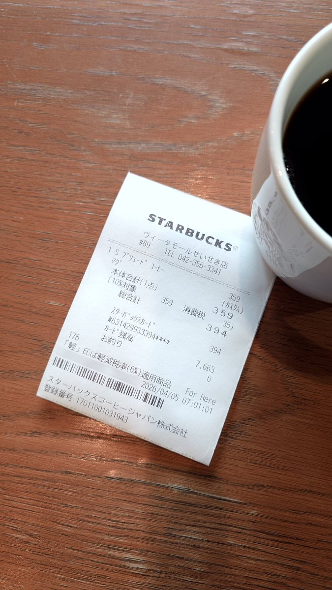 店舗コードの旅(コード) tweet media