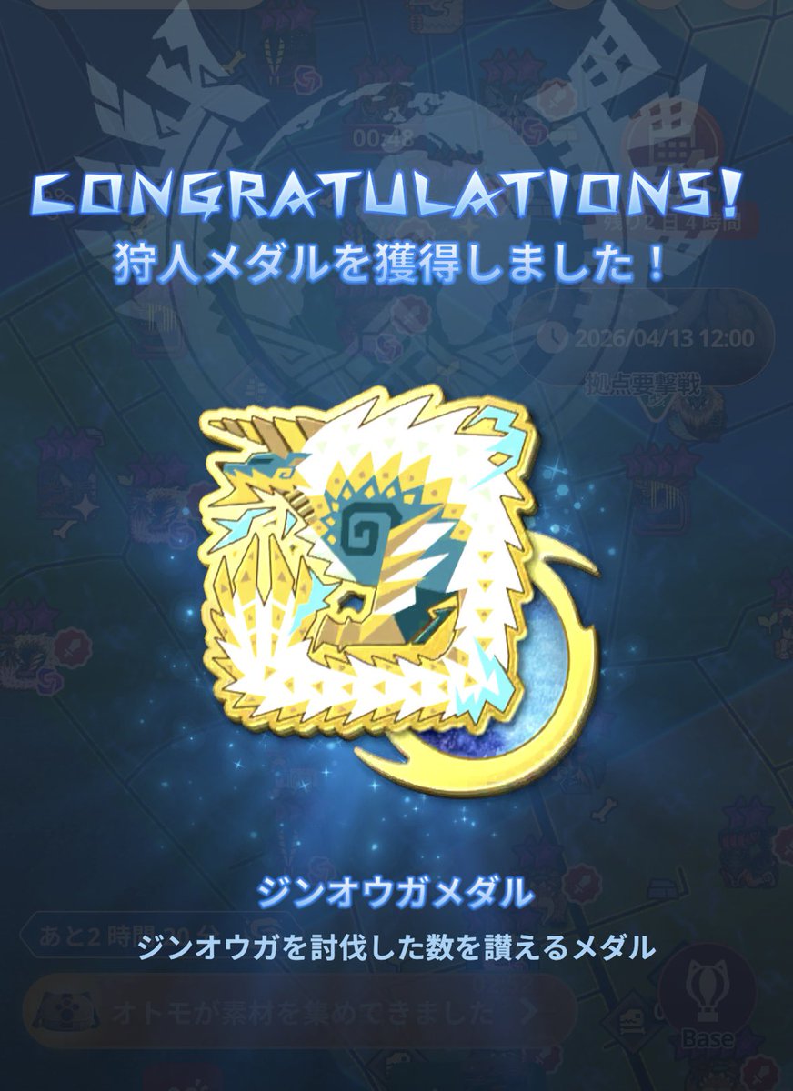 Shiimo@モンハンNow tweet media