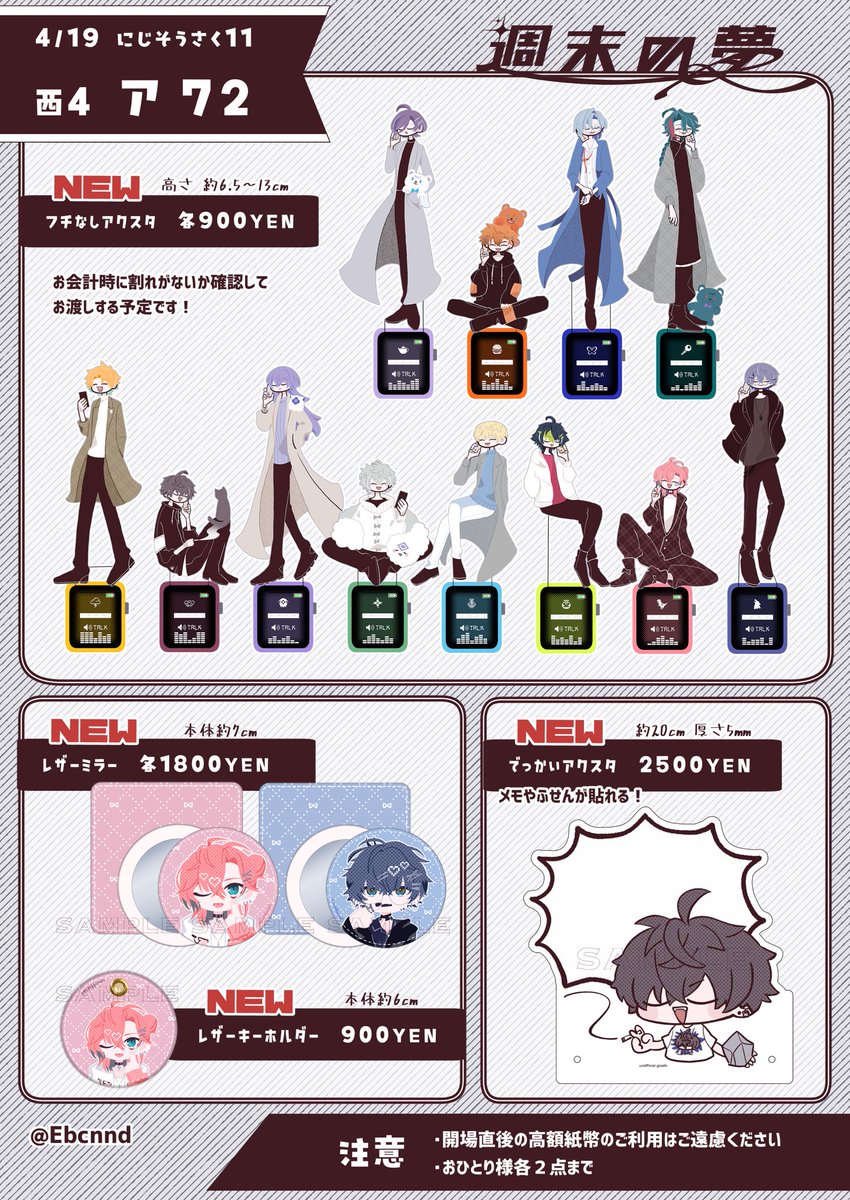 のだ | にじそ11【西4ア-72】 tweet media