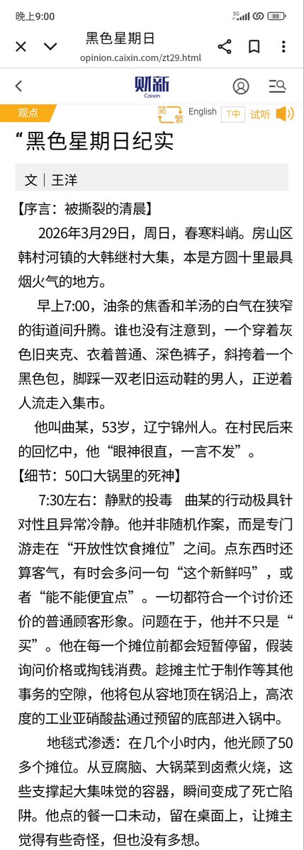 圣光之辉 tweet media