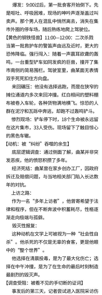 圣光之辉 tweet media