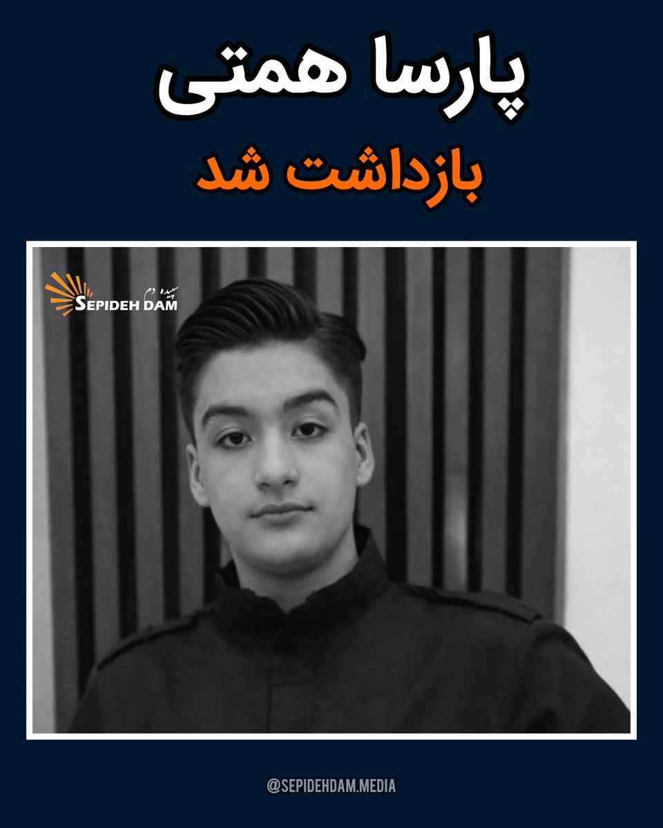 سپیده حجامی tweet media