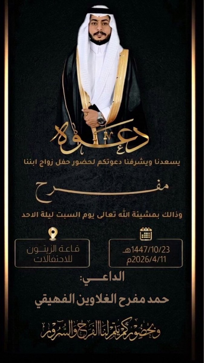 حمد مفرح الغلاوين tweet media