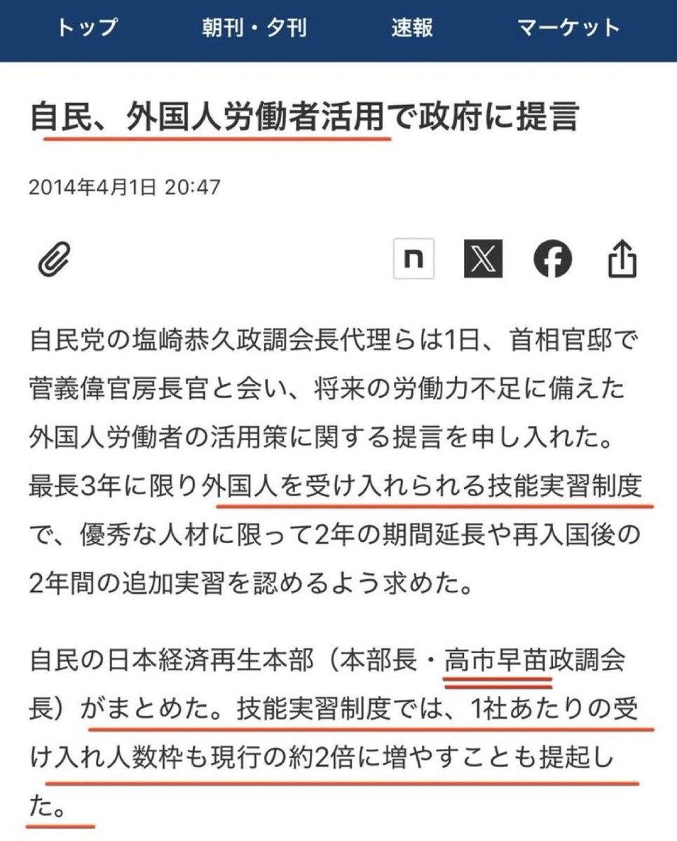 Commentary Barron Trump tweet media