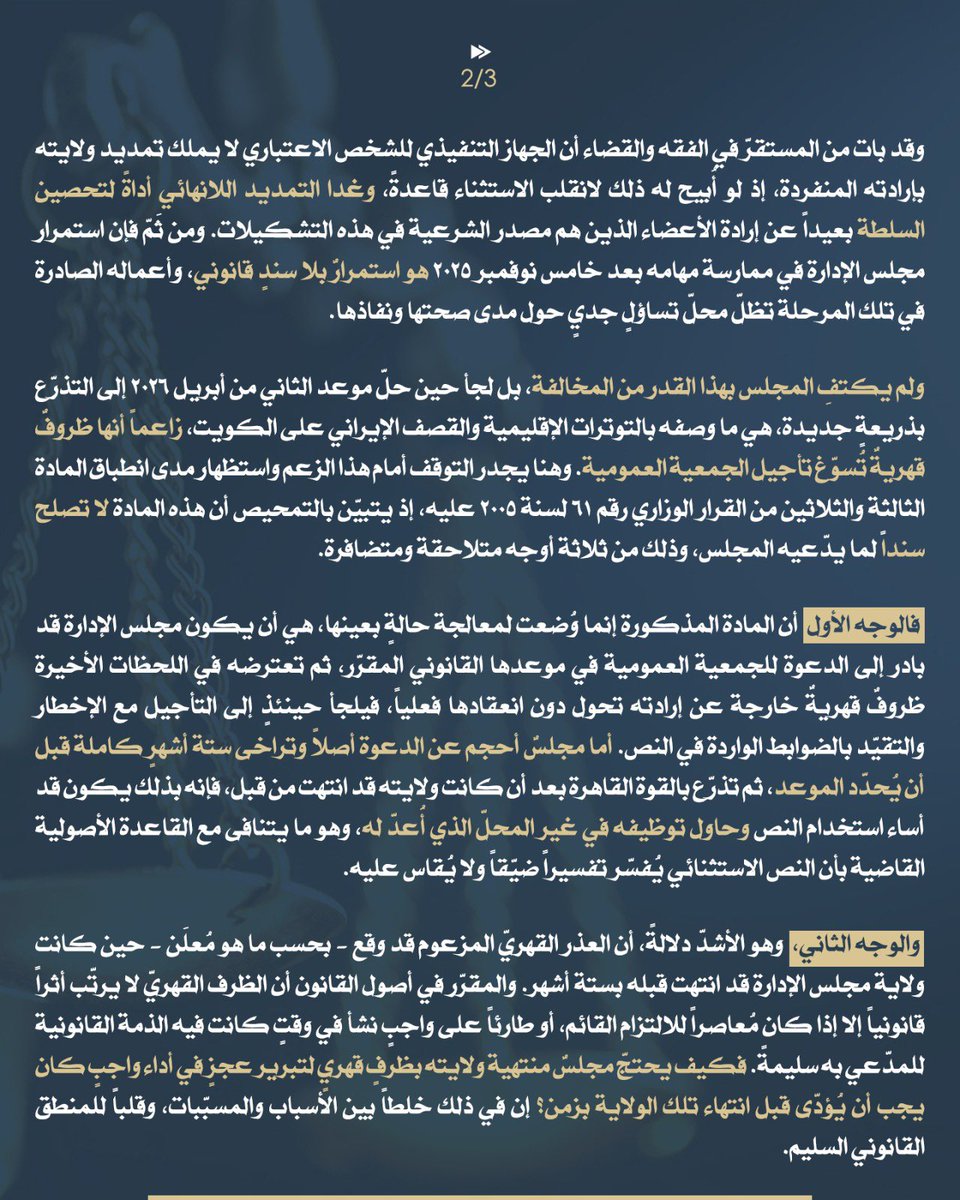 فهد حسين البريكان tweet media