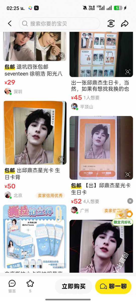 🧡Qiu Day🎀 寶貝🌋 tweet media