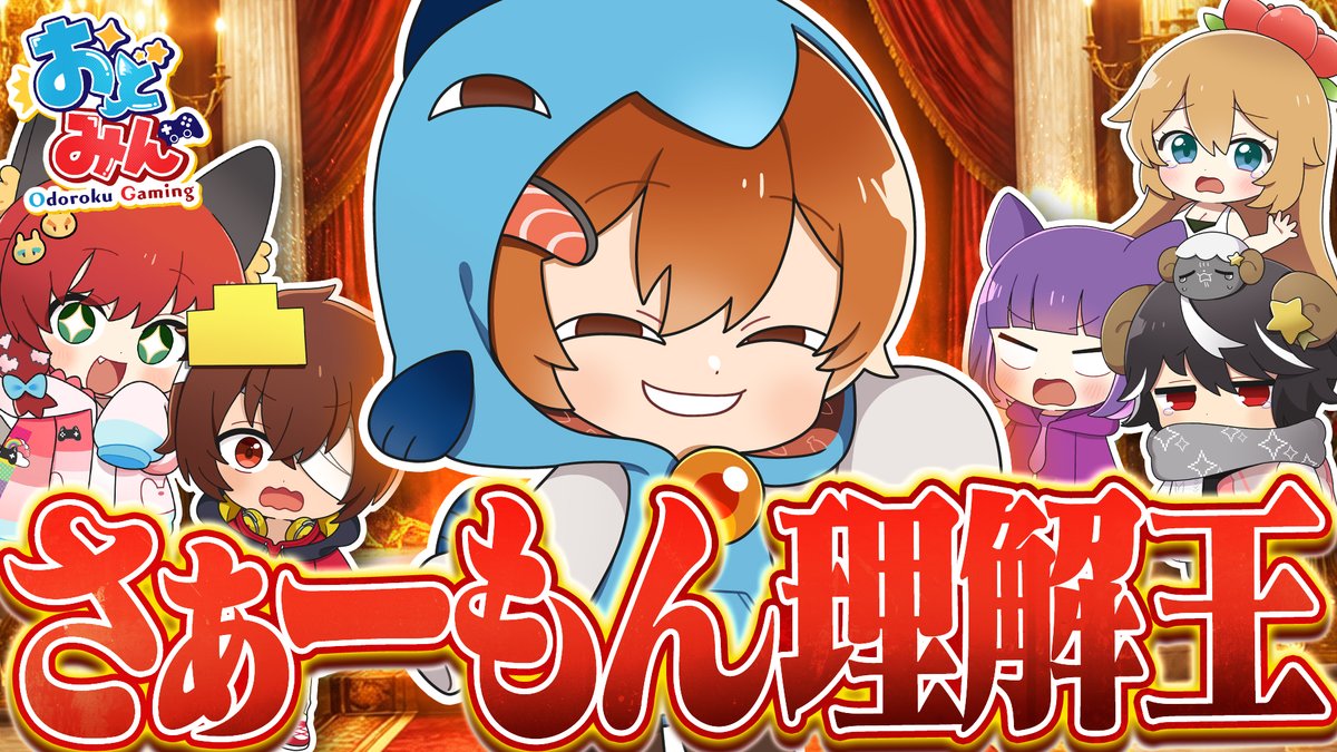 さぁーもん🍣おどみん tweet media