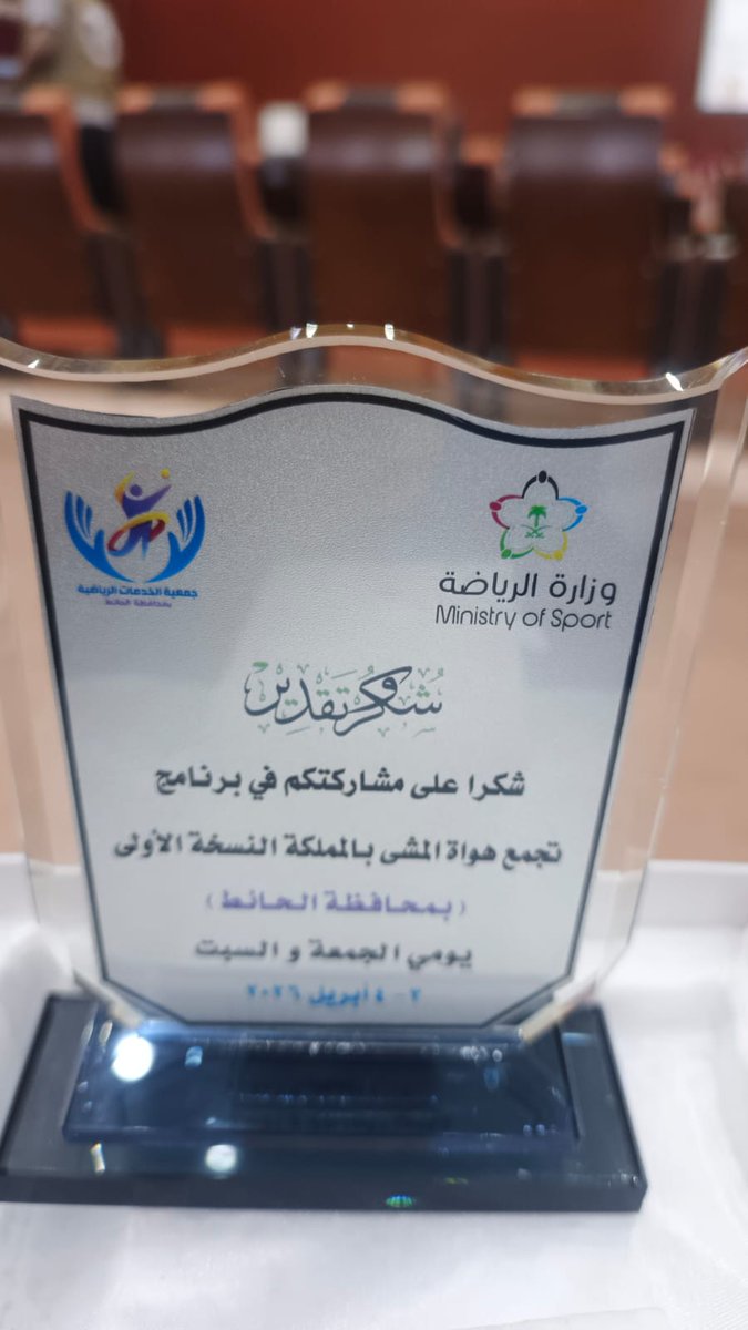 🇸🇦مشاة جدة 🏆 #العمر مجرد رقم 🇸🇦 tweet media