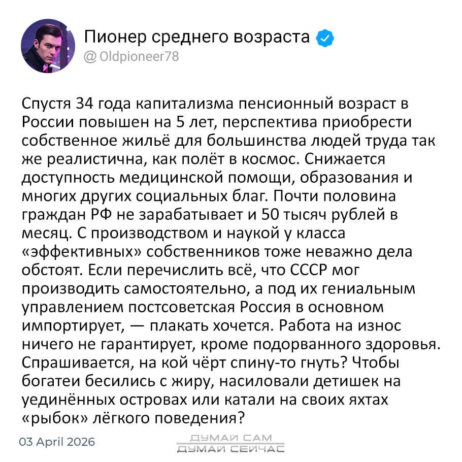 Игорь Александров ☭ tweet media