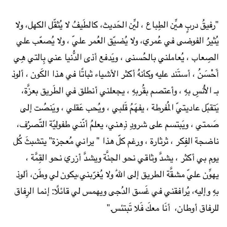 رَوائِعُ القَصِيدْ tweet media