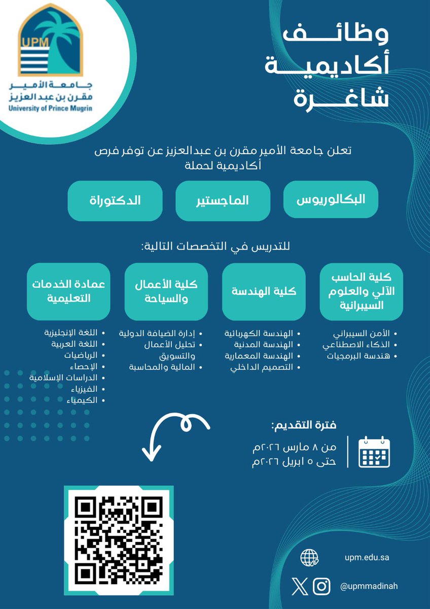 توظيفك 🇸🇦 tweet media