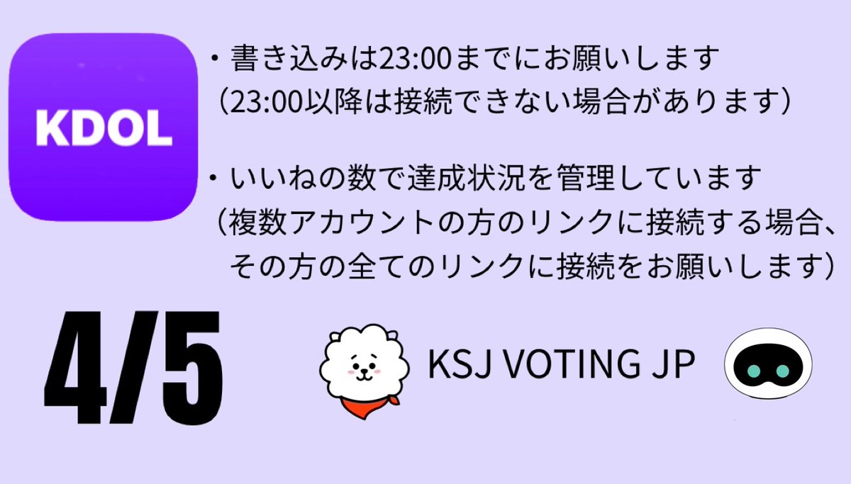 KSJ VOTING JP tweet media