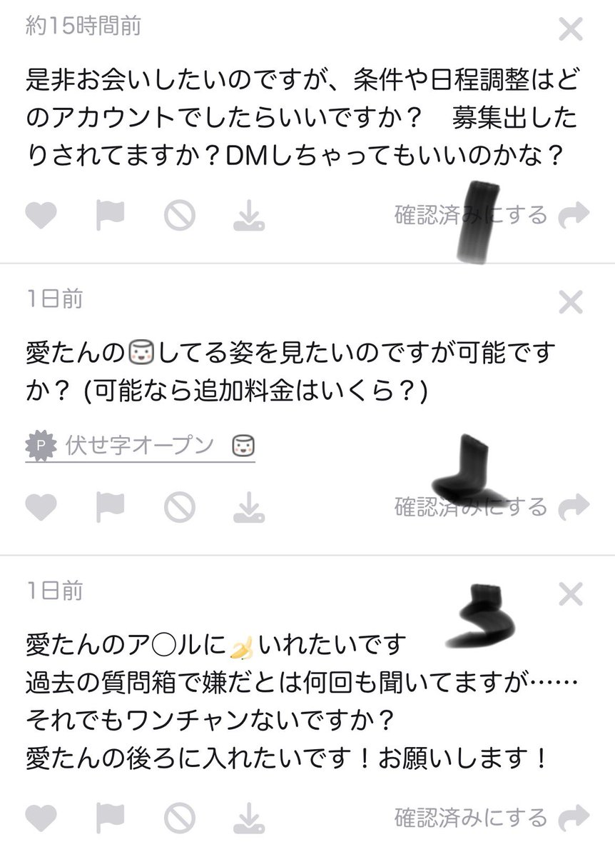 愛たん🩵質問箱2 tweet media