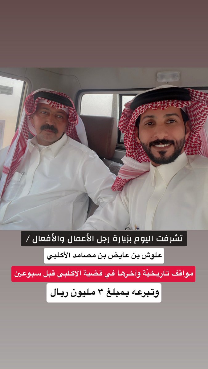 مقحم بن سلطان🇸🇦 tweet media