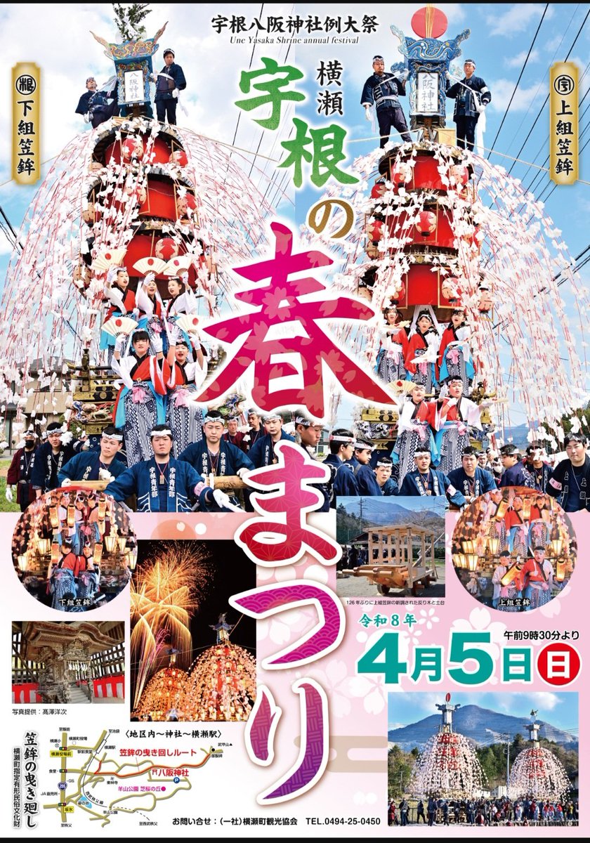 asuko_tto's tweet photo. 4/5(日) 宇根の春まつり出店 https://t.co/QmPB1sOoyv