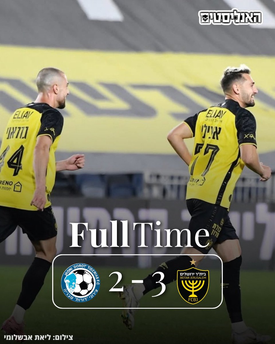 האנליסטים - בית״ר ירושלים tweet media