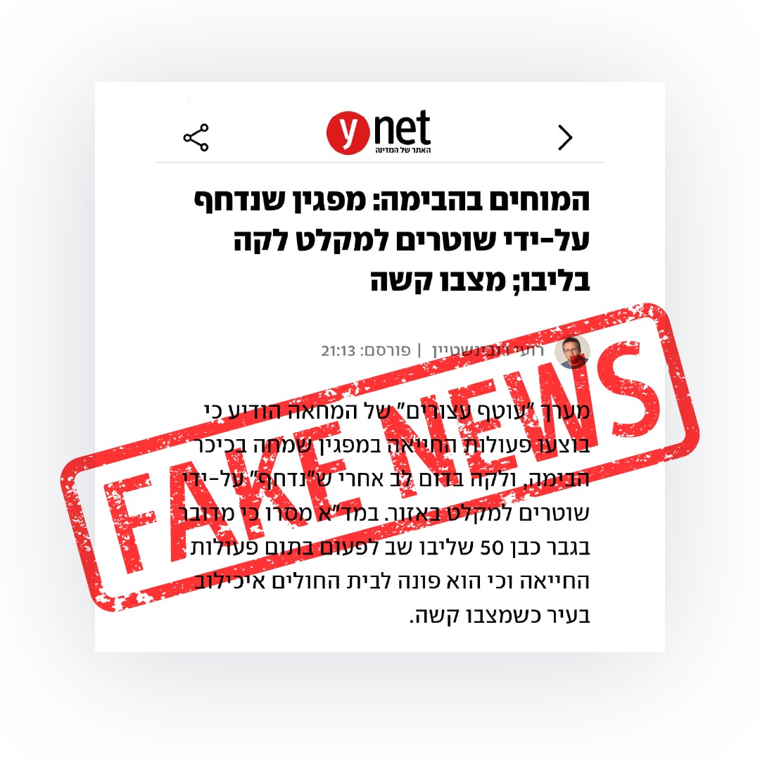 משטרת ישראל tweet media