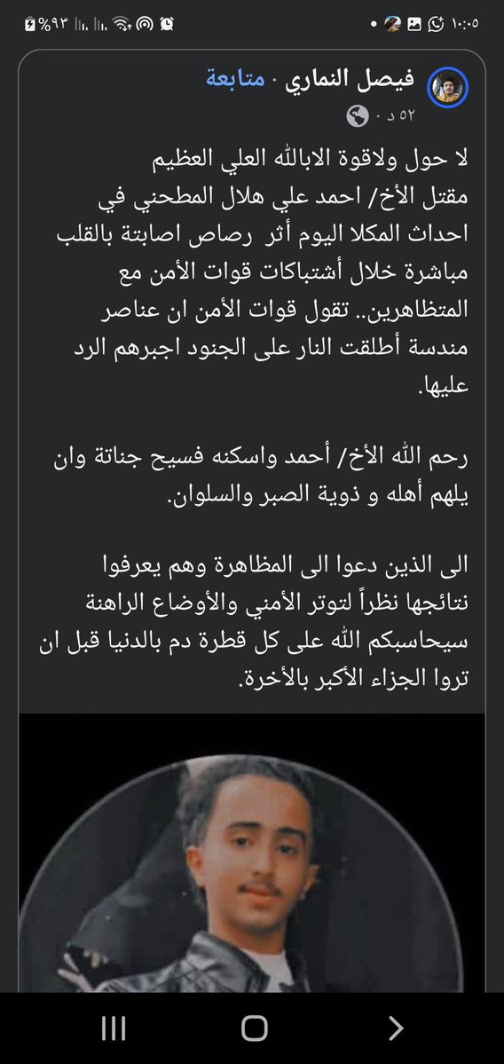 ابوبكر باوزير ابوفيصل tweet media