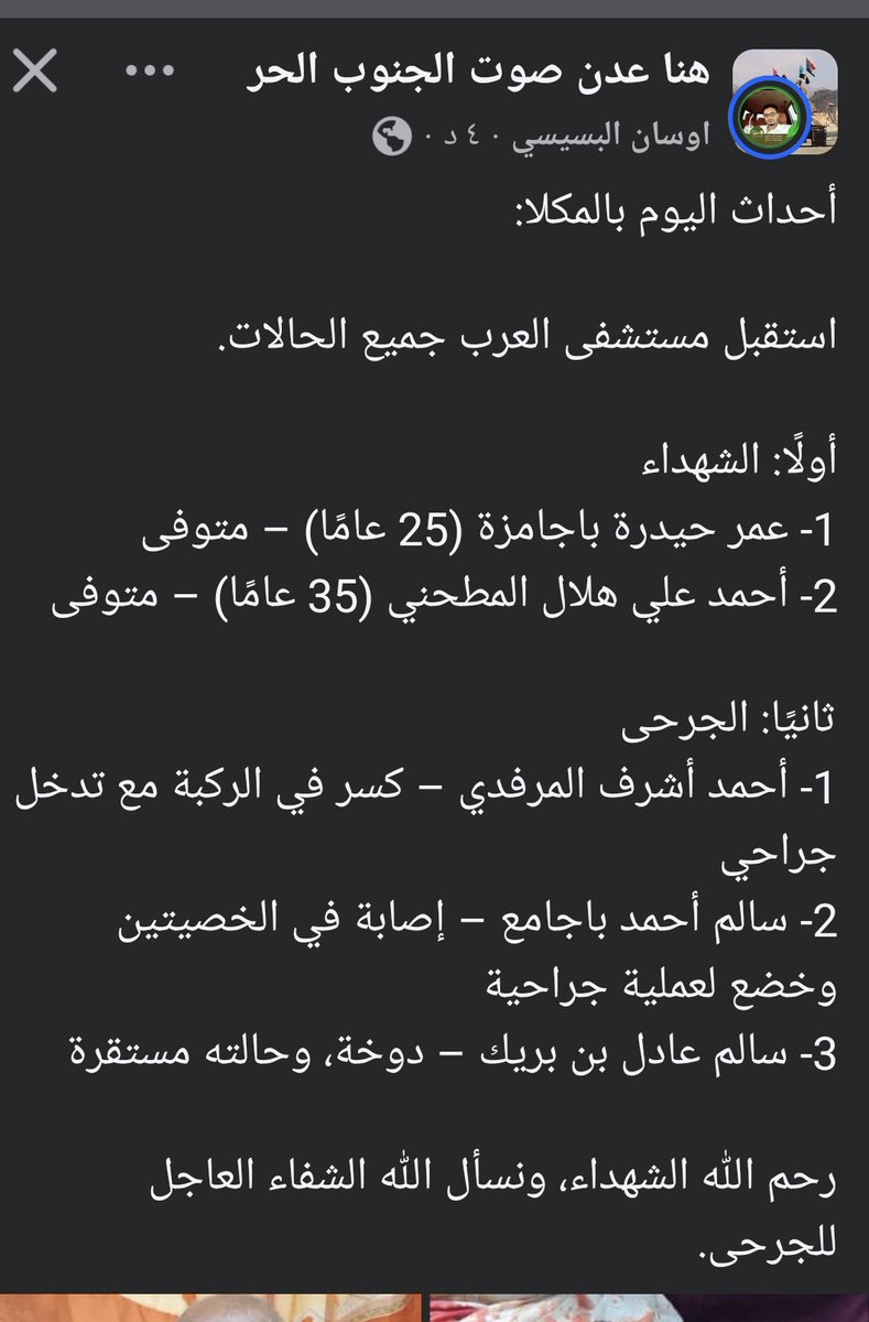 ابوبكر باوزير ابوفيصل tweet media