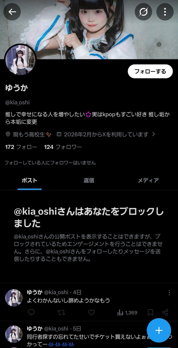 yKPAOqVJ7a50209's tweet photo. ゆうか(@kiara_iko )
WEST 4/5公演2連PayPay送金後連絡が取れなくなりました。
情報をお持ちの方はご連絡お願いいたします。
#拡散希望 #拡散希望RPご協力お願い致します #注意喚起 #WEST譲 https://t.co/lFBnUbDYX6