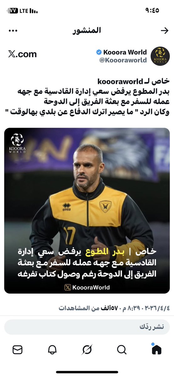 بدر ندا العنزي tweet media